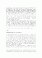 [만들어진 신] 만들어진신 독후감 8페이지
