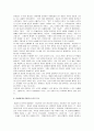 [만들어진신] 만들어진 신 - 작품에 대한 비판적 접근 4페이지