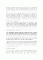 [만들어진신] 만들어진 신 - 작품에 대한 비판적 접근 5페이지