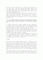 [만들어진신] 만들어진 신 - 작품에 대한 비판적 접근 6페이지