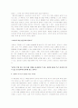 [여자라면 힐러리처럼] 여자라면힐러리처럼 독후감 5페이지