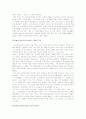 [꿈꾸는 다락방] 꿈꾸는 다락방 감상문 3페이지