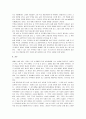 [꿈꾸는다락방] 꿈꾸는 다락방 독후감, 이지성 저, 작품 내용 분석, 감상문 7페이지