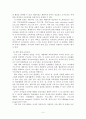영.유아보육과정의 분류 5페이지