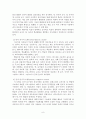 영.유아보육과정의 분류 9페이지