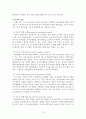 영.유아보육과정의 분류 10페이지