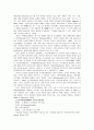 [인적자원개발론]지식기반사회에서 인간자원개발이 갖는 의미와 중요성 4페이지