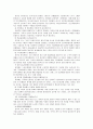 [인적자원개발론]지식기반사회에서 인간자원개발이 갖는 의미와 중요성 6페이지