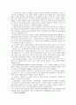 [인적자원개발론]지식기반사회에서 인간자원개발이 갖는 의미와 중요성 7페이지