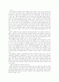 [인적자원개발론]지식기반사회에서 인간자원개발이 갖는 의미와 중요성 8페이지