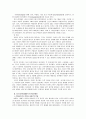 [인적자원개발론]지식기반사회에서 인간자원개발이 갖는 의미와 중요성 9페이지