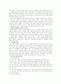 [인적자원개발론]지식기반사회에서 인간자원개발이 갖는 의미와 중요성 10페이지