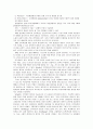 [인적자원개발론]지식기반사회에서 인간자원개발이 갖는 의미와 중요성 13페이지