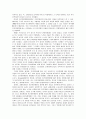 [인적자원개발론]지식기반사회에서 인간자원개발이 갖는 의미와 중요성 14페이지