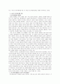 [인적자원개발론]지식기반사회에서 인간자원개발이 갖는 의미와 중요성 15페이지