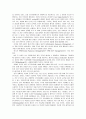 [인적자원개발론]지식기반사회에서 인간자원개발이 갖는 의미와 중요성 16페이지