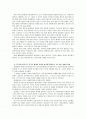 [제3세계의역사와문화]오류와 편견으로 가득한 세계사 교과서 바로잡기 - 서평 2페이지