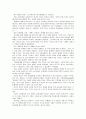 [제3세계의역사와문화]오류와 편견으로 가득한 세계사 교과서 바로잡기 - 서평 4페이지