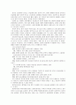 [제3세계의역사와문화]오류와 편견으로 가득한 세계사 교과서 바로잡기 - 서평 5페이지