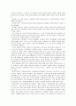 [제3세계의역사와문화]오류와 편견으로 가득한 세계사 교과서 바로잡기 - 서평 6페이지