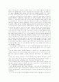 [제3세계의역사와문화]오류와 편견으로 가득한 세계사 교과서 바로잡기 - 서평 7페이지