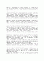 [제3세계의역사와문화]오류와 편견으로 가득한 세계사 교과서 바로잡기 - 서평 10페이지