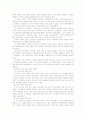 [아동복지]복지환경이 아동발달에 미치는 영향분석과 복지환경의 중요성 4페이지