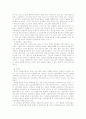 [아동복지]복지환경이 아동발달에 미치는 영향분석과 복지환경의 중요성 17페이지