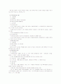 [아동복지]현재 시행되고 있는 아동복지정책을 제시하여 그 내용을 평가 5페이지