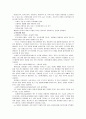 [아동복지] 아동학대의 발생원인 분석과 예방대책 - 발생원인, 후유증, 학대의 예방 5페이지