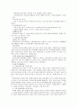 [아동복지] 아동학대의 발생원인 분석과 예방대책 - 발생원인, 후유증, 학대의 예방 7페이지