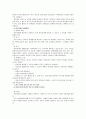 [아동복지] 아동학대의 발생원인 분석과 예방대책 - 발생원인, 후유증, 학대의 예방 8페이지
