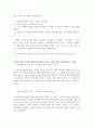 [우리은행] 지점 합격자기소개서 입니다. 2페이지