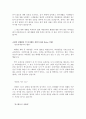 [우리은행] 지점 합격자기소개서 입니다. 4페이지