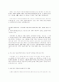 [우리은행] 지점 합격자기소개서 입니다. 5페이지