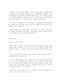 [LIG 손해보험] 영업관리 합격 자기소개서 2페이지