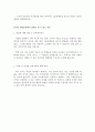 [LIG 손해보험] 영업관리 합격 자기소개서 3페이지