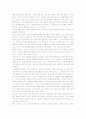 [긍정의 힘] 긍정의힘 독후감 - 작품 내용분석, 행복을 이끄는 7가지 습관, 인식의 변화 4페이지