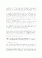 [긍정의 힘] 긍정의힘 독후감 - 작품 내용분석, 행복을 이끄는 7가지 습관, 인식의 변화 5페이지