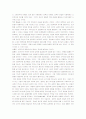 [긍정의 힘] 긍정의힘 독후감 - 작품 내용분석, 행복을 이끄는 7가지 습관, 인식의 변화 6페이지