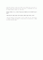 [긍정의 힘]긍정의 힘을 읽고 7페이지