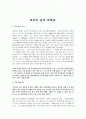 [마지막강의] 마지막 강의 독후감 1페이지