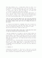 [마지막강의] 마지막 강의 독후감 5페이지