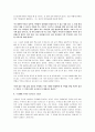 [마지막강의] 마지막 강의 독후감 7페이지