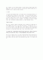 [마지막 강의] 마지막강의 감상문 8페이지