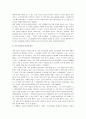 [바보처럼공부하고천재처럼꿈꿔라] 바보처럼 공부하고 천재처럼 꿈꿔라 독후감 4페이지