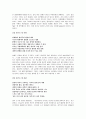 [생각의 탄생] 생각의 탄생 감상 및 분석 9페이지