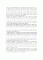 [생각의 탄생] 생각의 탄생 감상 및 분석 11페이지