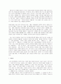 [생각의 탄생] 생각의 탄생 감상 및 분석 13페이지