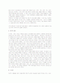 [생각의 탄생] 생각의 탄생 독후감 7페이지